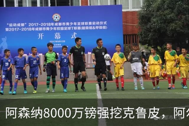 阿森纳8000万镑强挖克鲁皮，阿尔特塔冬窗补强锋线